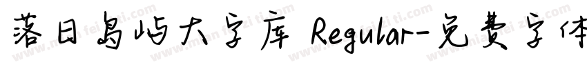 落日岛屿大字库 Regular字体转换